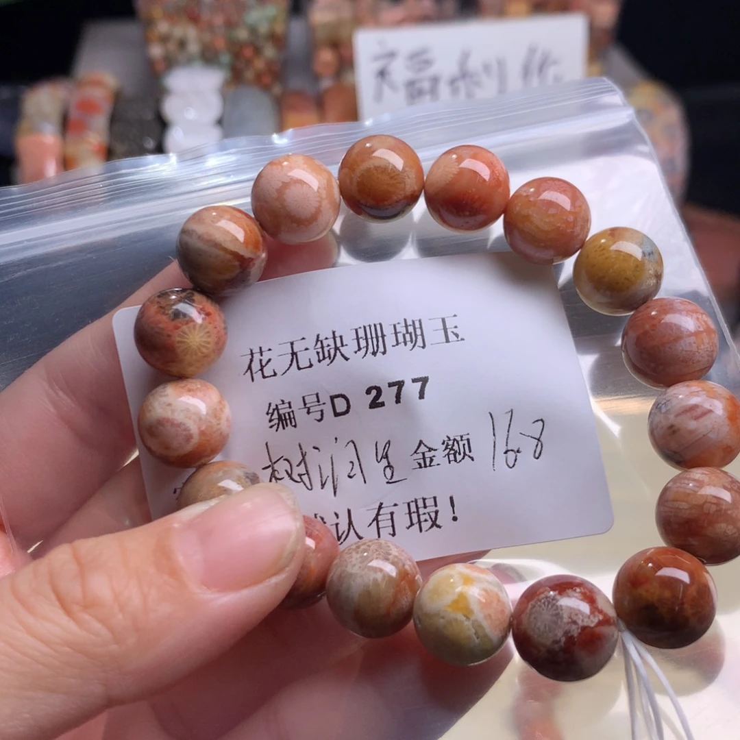 硅化玉手镯未镶嵌树****鼠