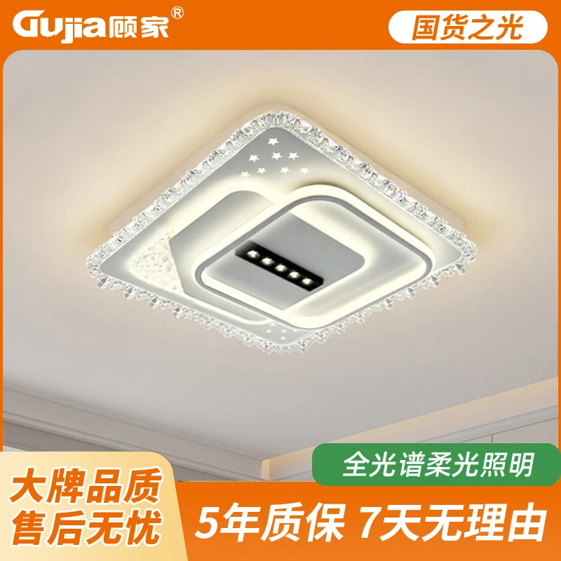 顾家2026款简约琉璃卧室灯水晶全光谱护眼吸顶灯