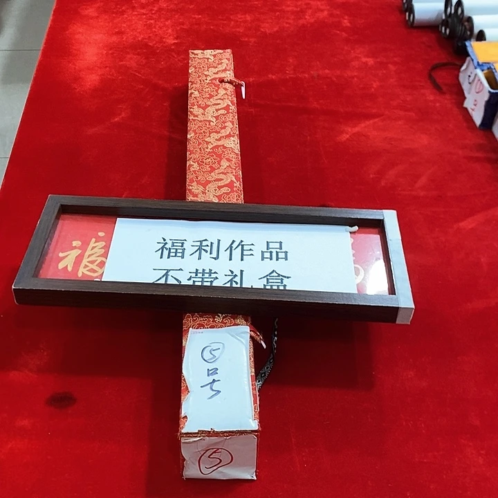 手工装裱国画作品