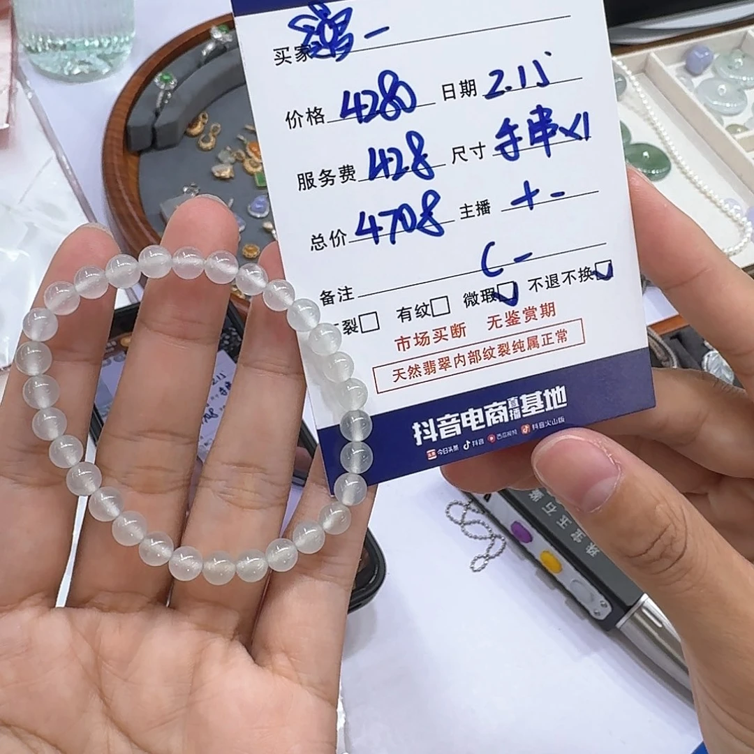 翡翠手串未镶嵌?**?白冰手串