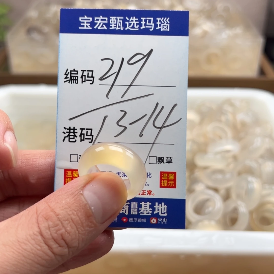 玛瑙/玉髓未镶嵌戒指