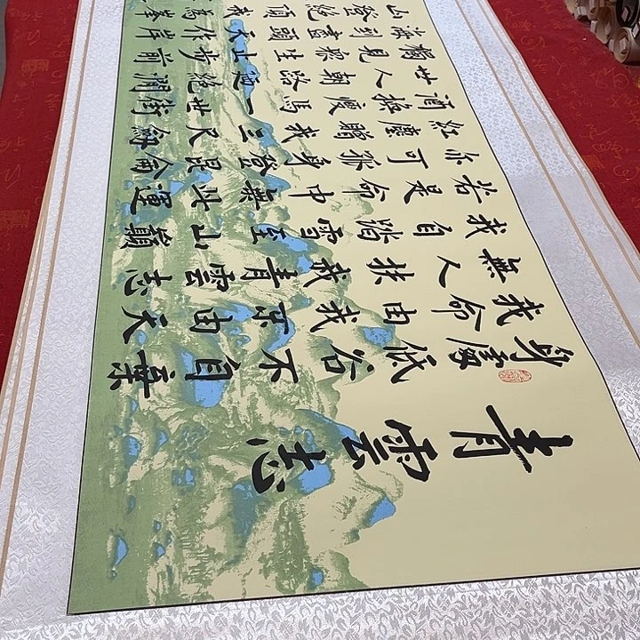 书法青云志卷轴姜玉行楷3号绿205✖️50厘米左右