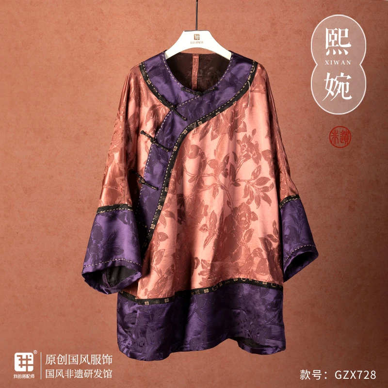 我的搭配师香云纱桑蚕丝斜襟重缎长袖中式上衣GZX728
