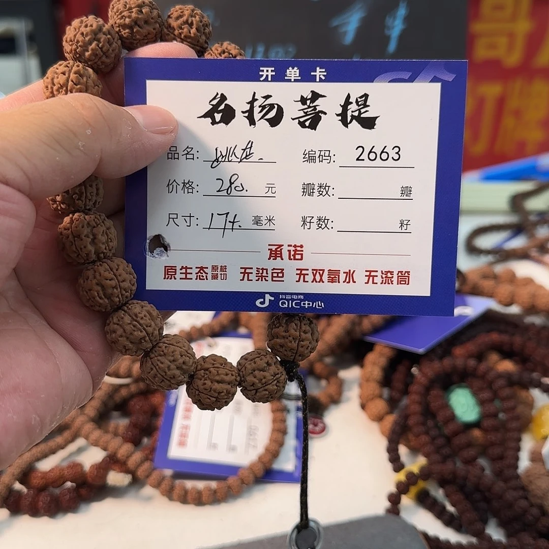 手串金刚菩提aaaaa2663