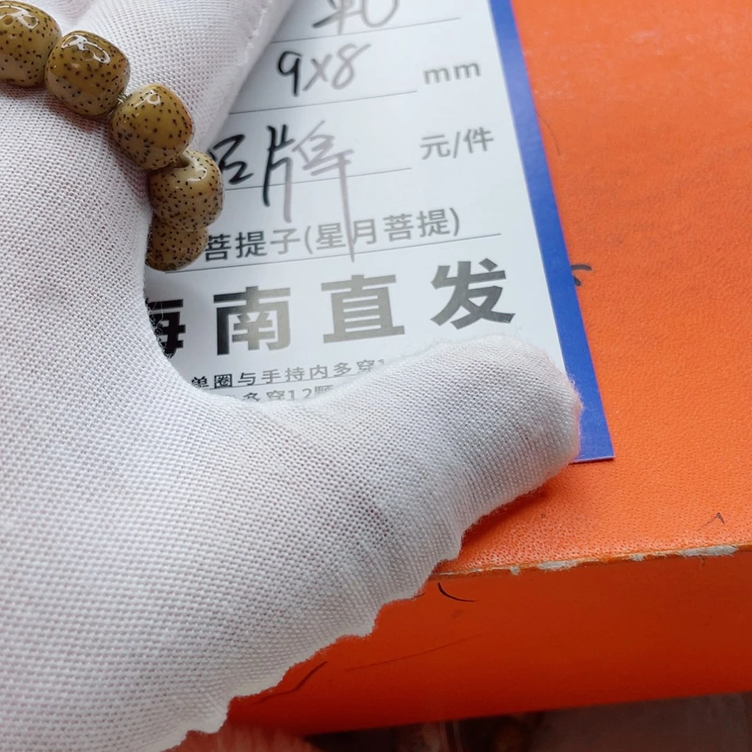 星月菩提手串9yyyyyyyyyy