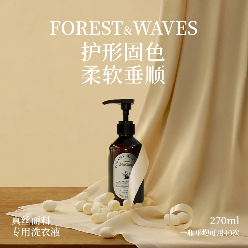 Pudaisy真丝香云纱专用香氛洗衣液持久留香温和去渍护丝固色