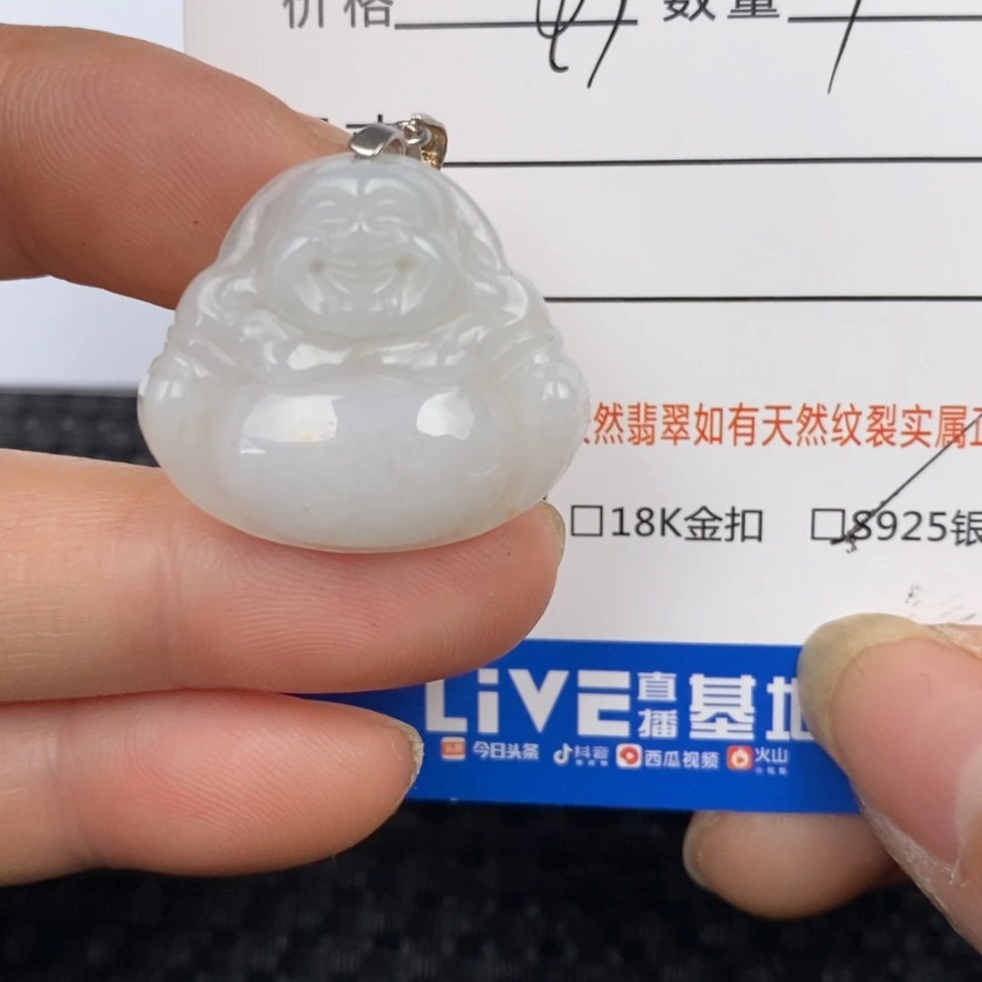 翡翠颈饰未镶嵌吊坠