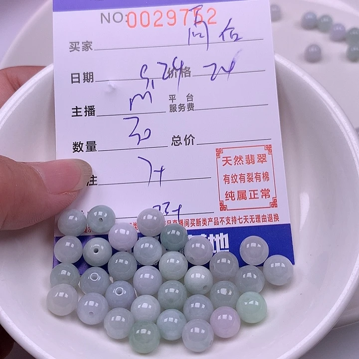 雨****未镶嵌手链翡翠翡翠