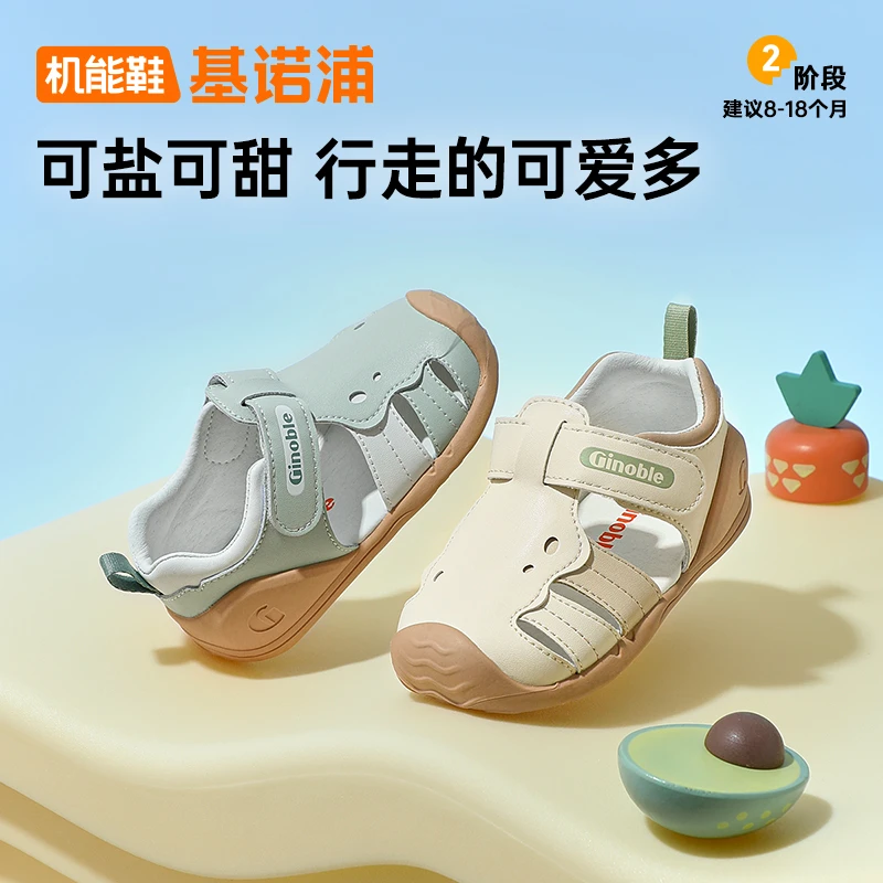 A基诺浦儿童学步鞋25夏婴幼儿凉鞋休闲透气透气机能鞋GB2429