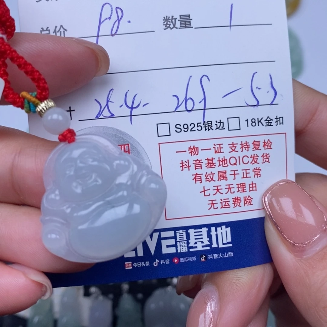 颈饰未镶嵌翡翠天然翡翠