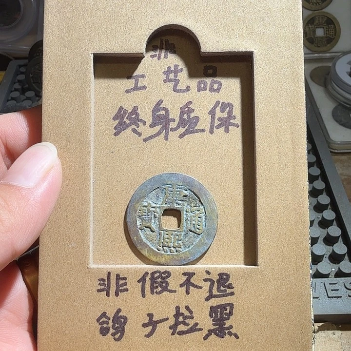 弘光古泉回血换藏