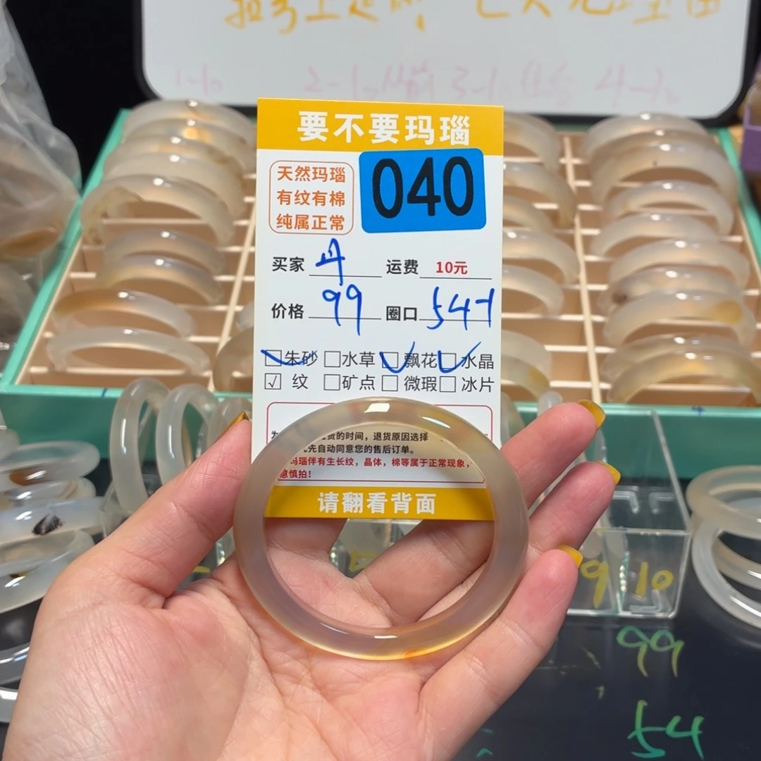 丹***尾玛瑙/玉髓未镶嵌手镯040