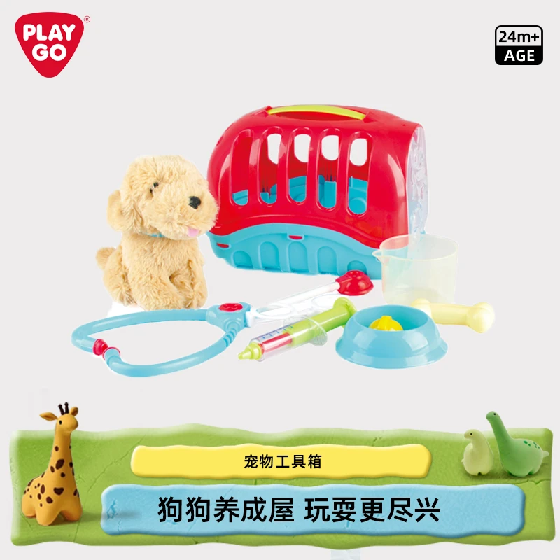 PLAYGO仿真小狗狗养成屋动物玩偶宠物毛绒女孩网红玩具工具箱