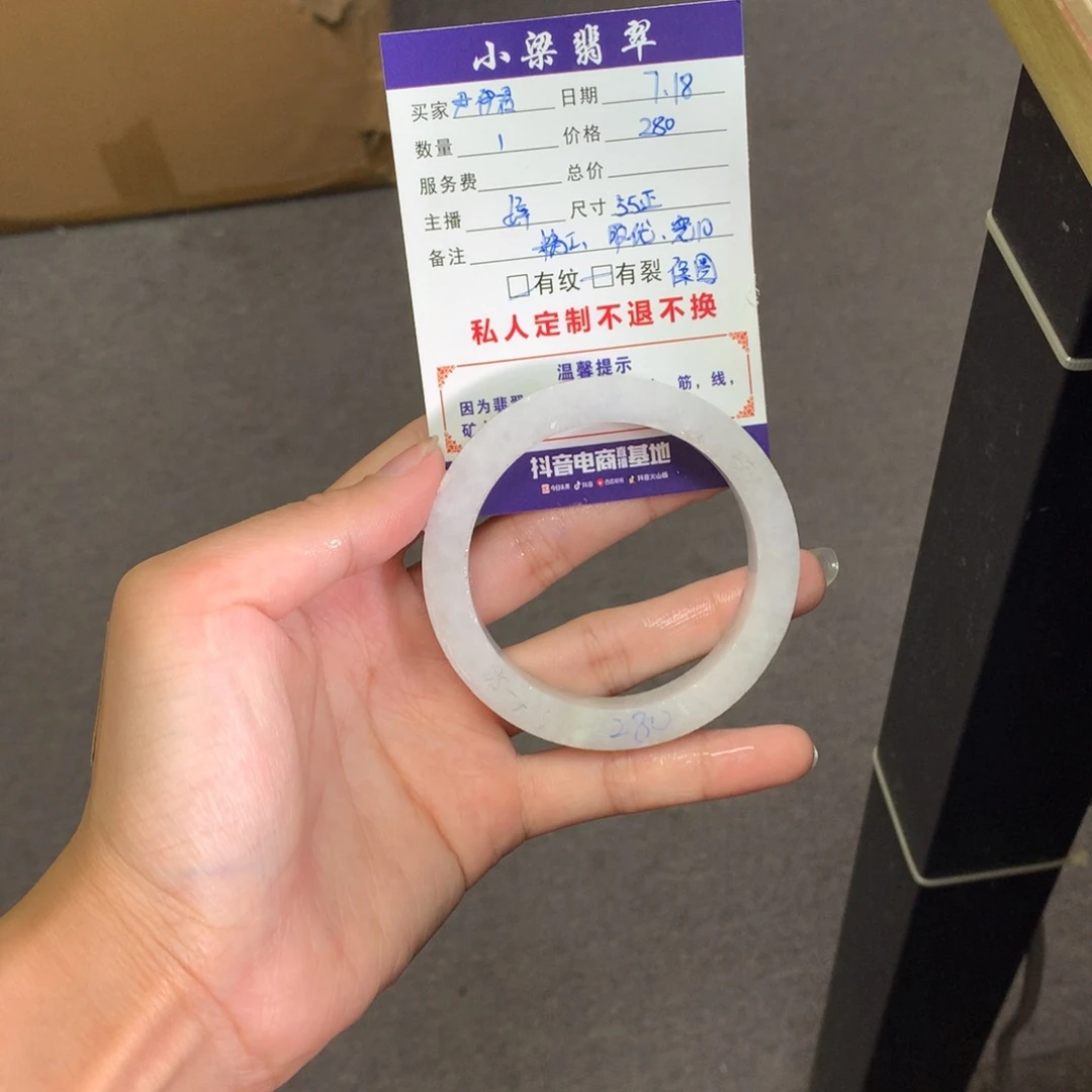 【闪购商品】定制翡翠手镯未镶嵌尹*君