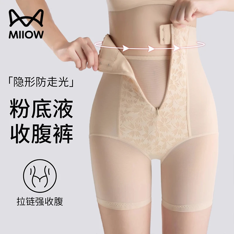 猫人粉底液轻薄收腹裤女塑身高腰收腹提臀透气无痕赘肉神器塑身裤