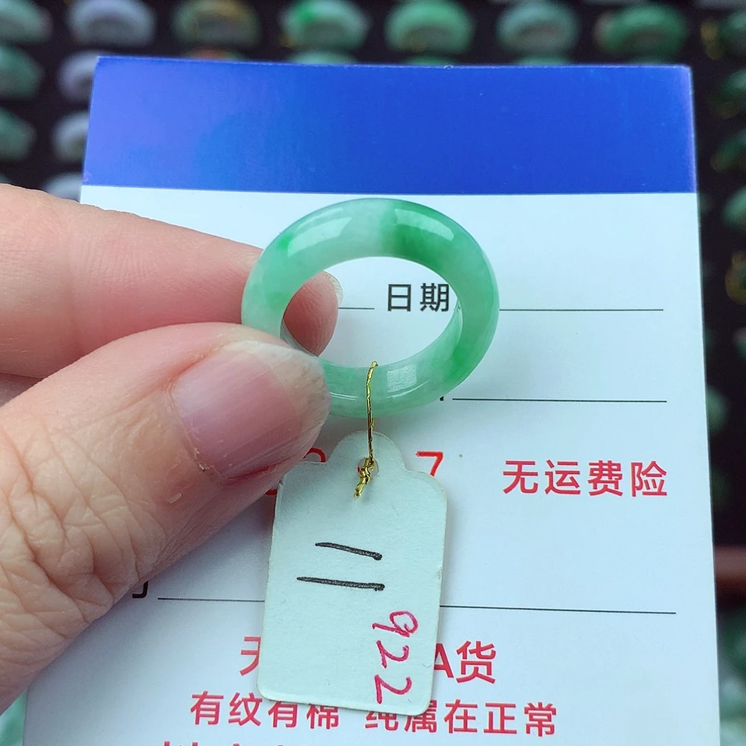 翡翠未镶嵌戒指翡翠