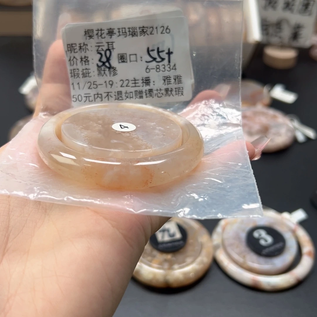 云***耳玛瑙/玉髓未镶嵌手镯