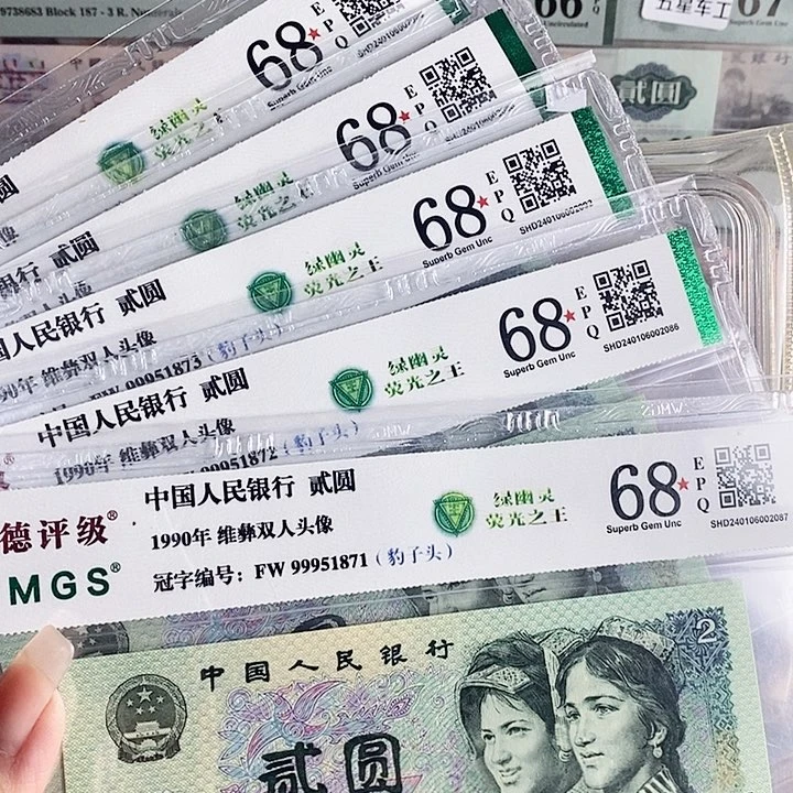人**态四版绿幽灵豹子头五张一起