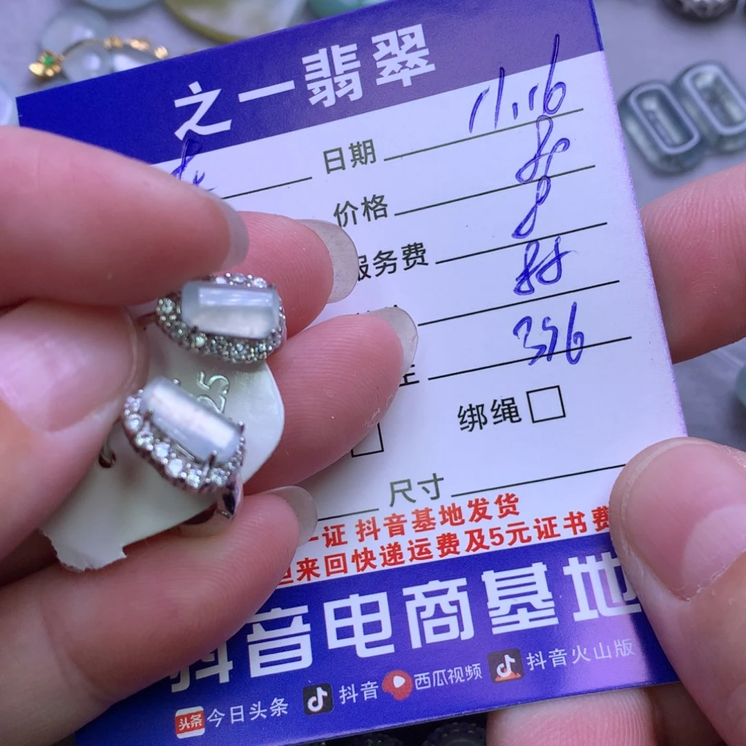 颈饰未镶嵌翡翠车****
