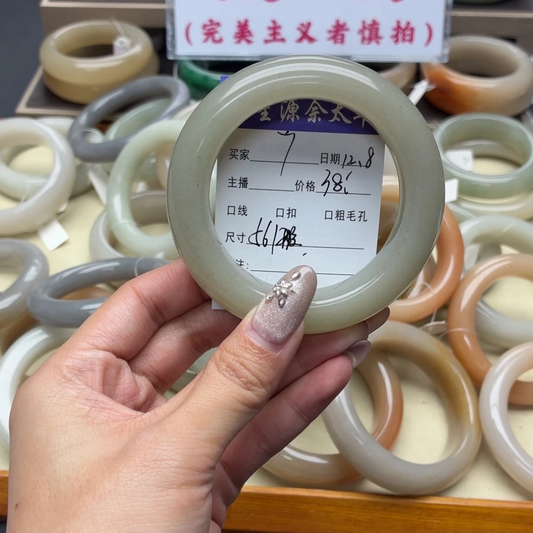石英岩玉未镶嵌手镯