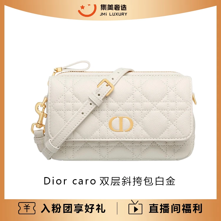 99新 DIOR/迪奥 Dior caro双层斜挎包白金时尚包/AM8181代卖服务