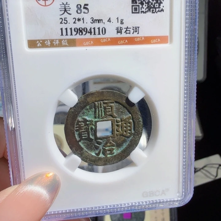 铜As历朝历代……4110