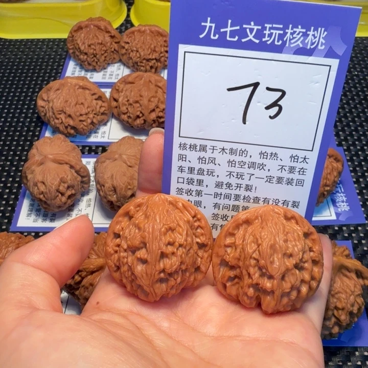把件文玩核桃73磨盘36