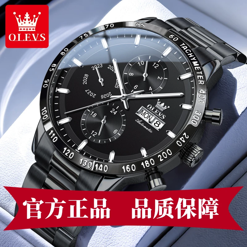 潮酷男士全机械手表高中学生手表男款爆款2025新款男生机械表送礼