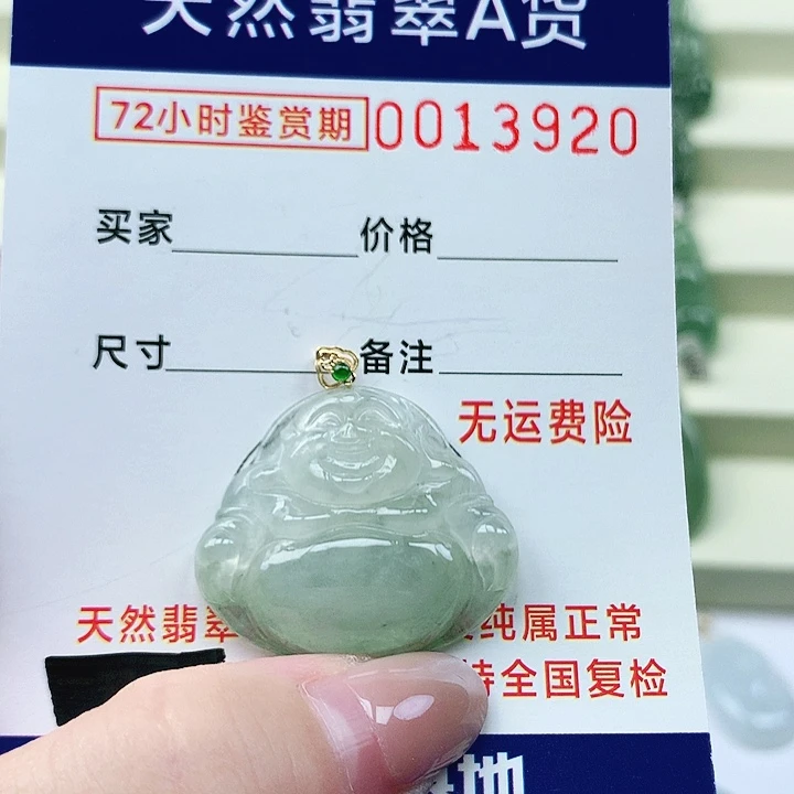 翡翠未镶嵌颈饰吊