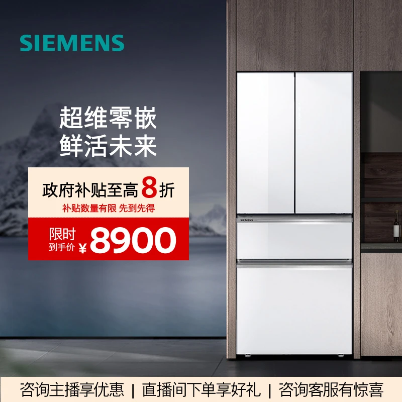 【!国家补贴】西门子461L多门超薄零嵌电冰箱官方一级能效VA220C