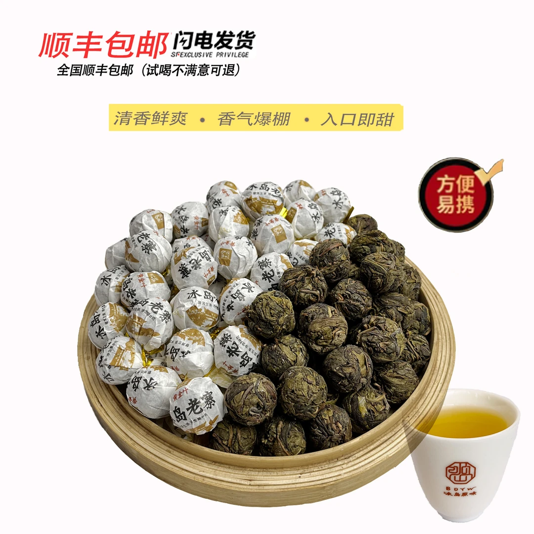 冰韵伍山 2024年冰岛老寨黄片龙珠4g/颗 普洱 生茶