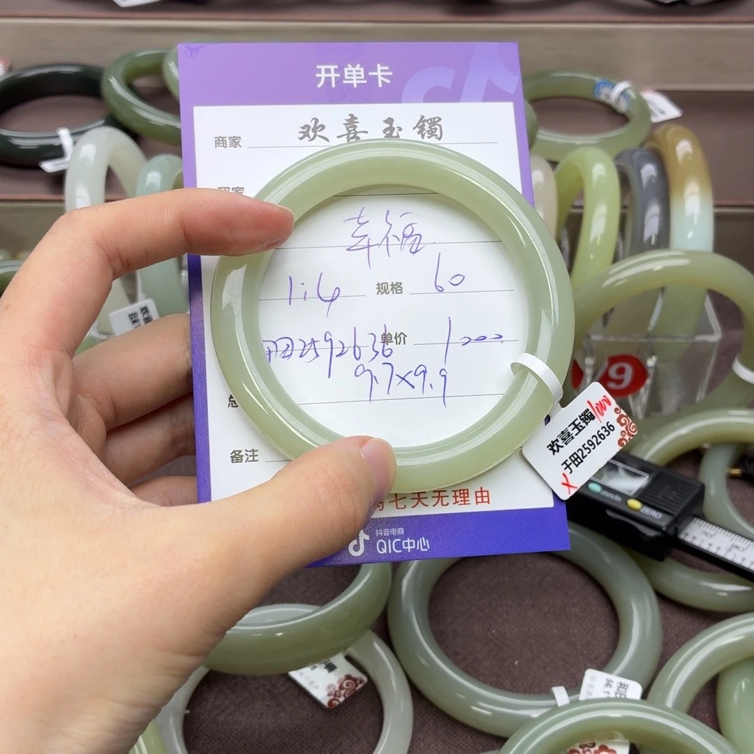 幸***福和田玉未镶嵌手镯