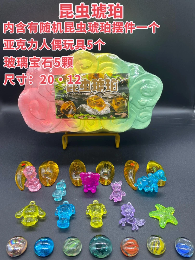 琥珀考古挖掘玩具（含大号挖掘工具一套）