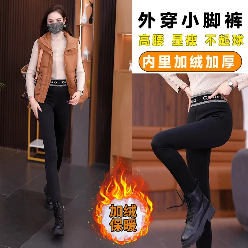 Y967打底裤女加绒外穿秋冬季弹力显瘦加厚保暖黑色紧身高腰小脚裤