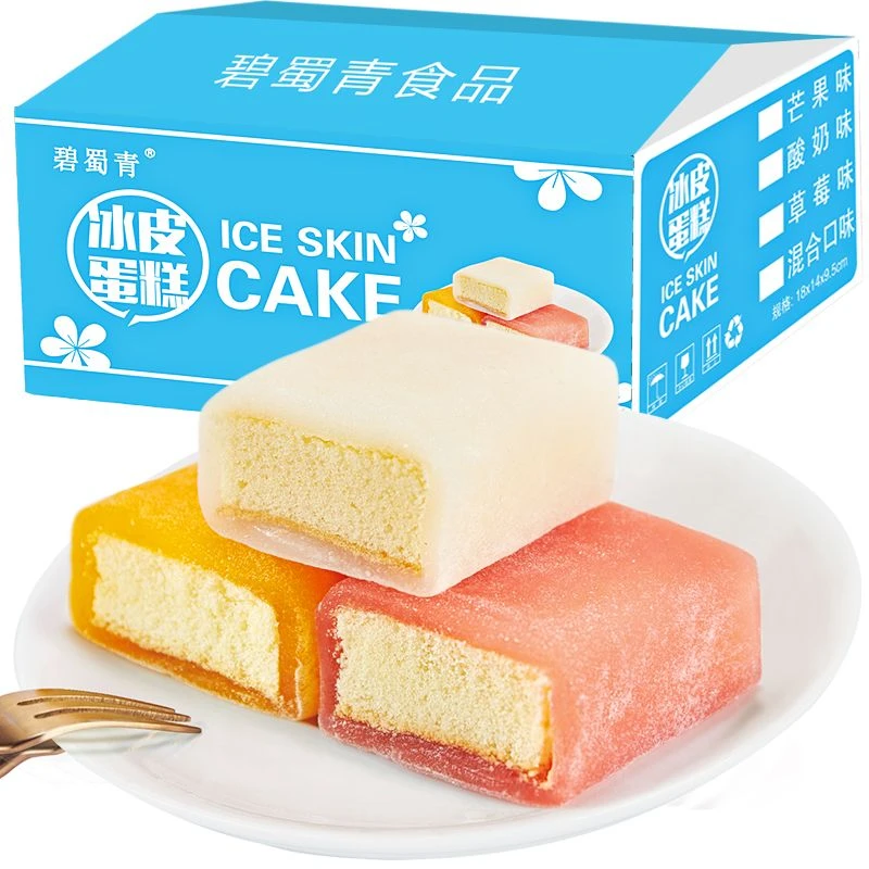 【全年底价】冰皮蛋糕雪媚娘麻薯营养早餐面包网红休闲零食糕点整箱