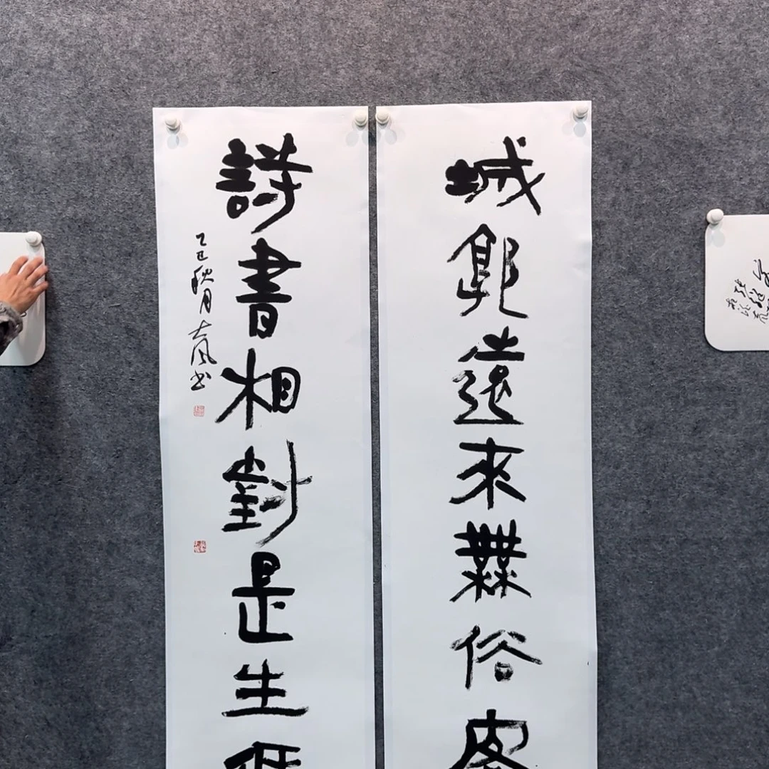 书法书法作品GWF老师