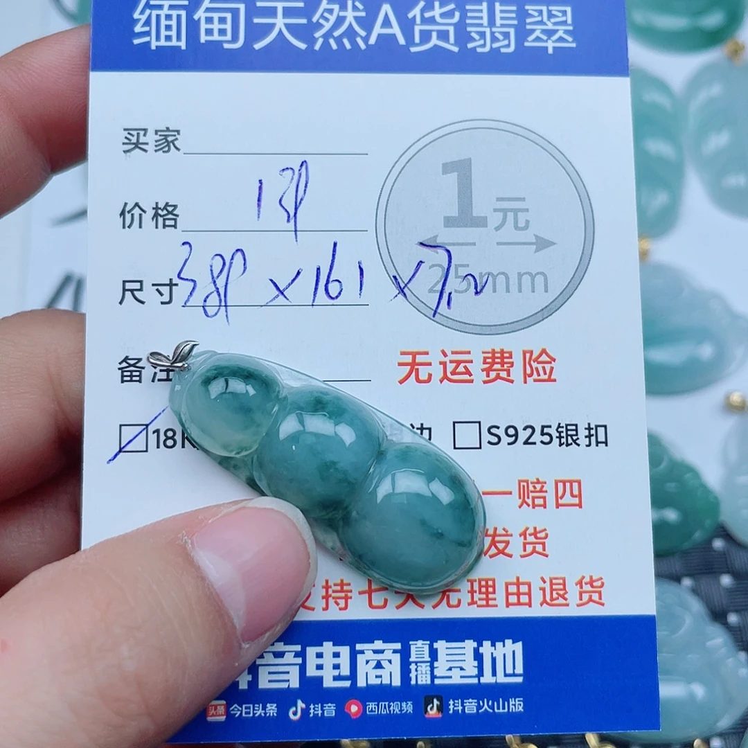翡翠18K金镶嵌吊坠(不含链)翡翠