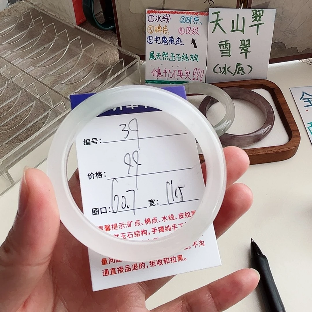 未镶嵌手镯石英质玉39-60.7