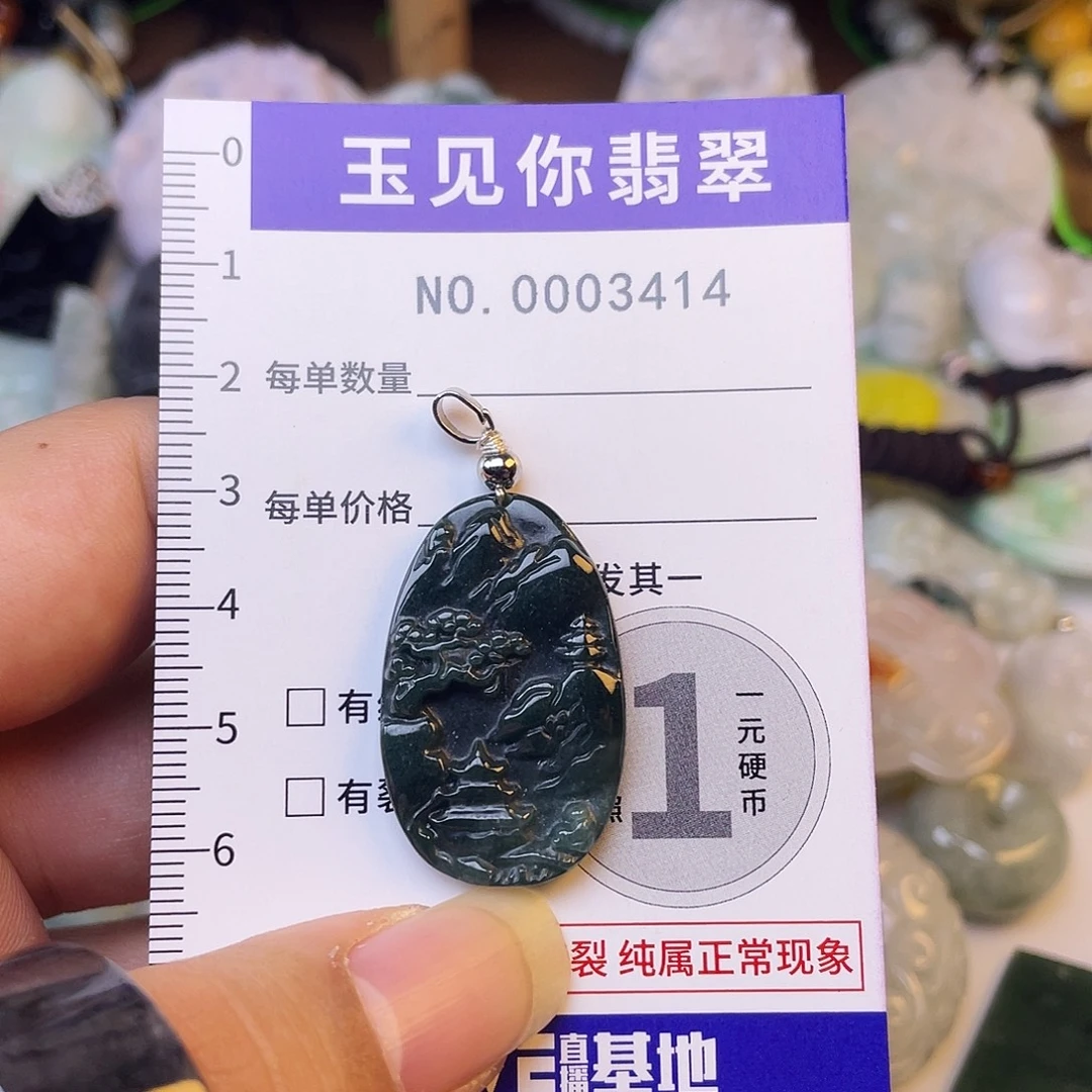 翡翠未镶嵌吊坠(不含链)