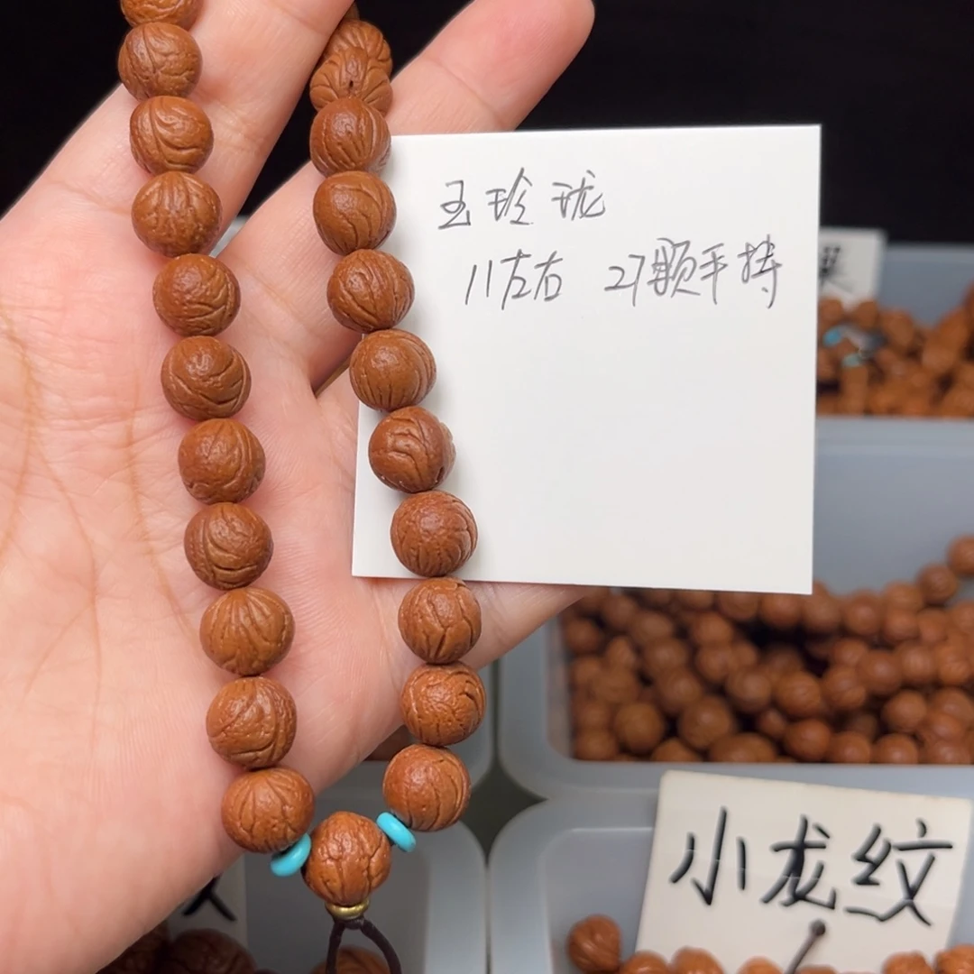 桃核吊坠11左右玉玲珑手持