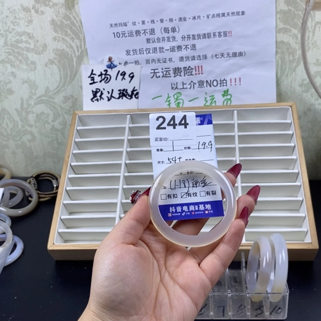 玛瑙/玉髓手镯未镶嵌泡*糖