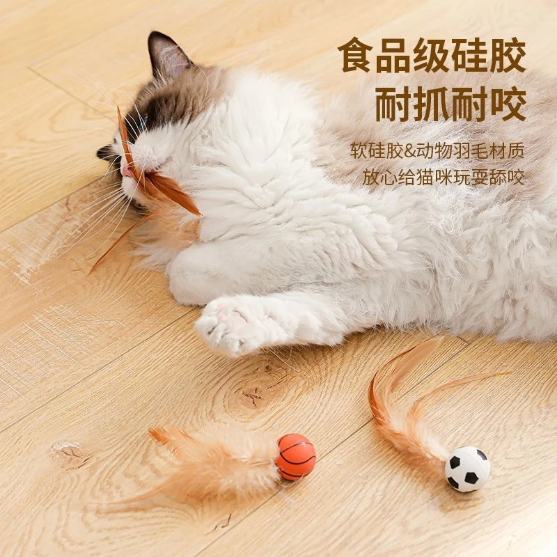 新款网红鸡毛橡胶弹力足球猫咪玩具自嗨解闷追逐互动宠物玩具