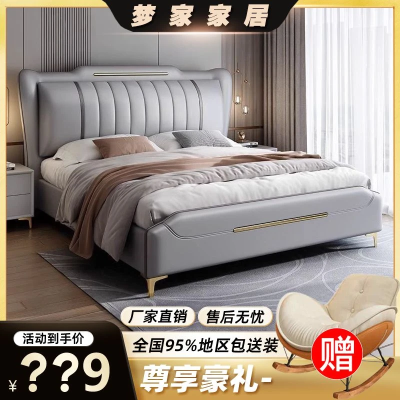 【经典】轻奢真皮大床双人床主卧现代简约婚床软包床FA2-1908#