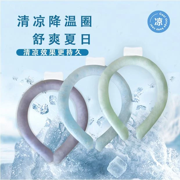 夏季降温神器冰圈挂脖冰凉圈围脖颈圈舒爽清凉必备缓解女士透明
