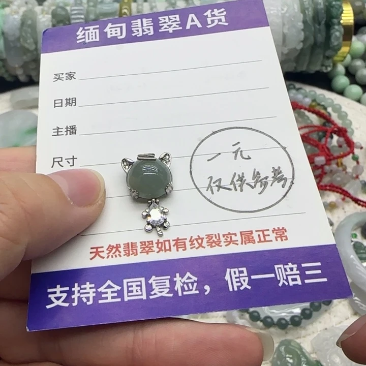 翡翠未镶嵌手链吊坠