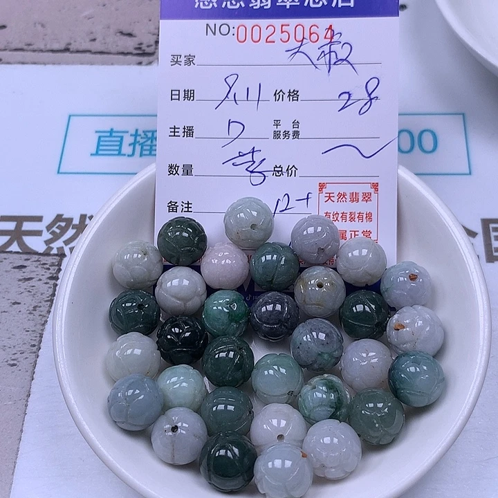 大***神未镶嵌手链翡翠翡翠