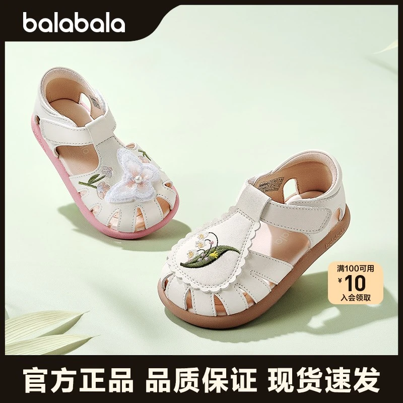 巴拉巴拉童鞋宝宝学步鞋儿童凉鞋女宝2025夏新款防滑包头鞋子国风
