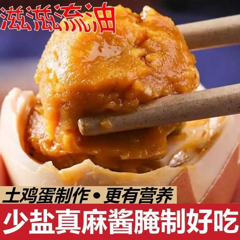 正宗天津蓟县麻酱鸡蛋起沙流油五香黄沙鸡蛋流沙烤鸡蛋即食鸡蛋