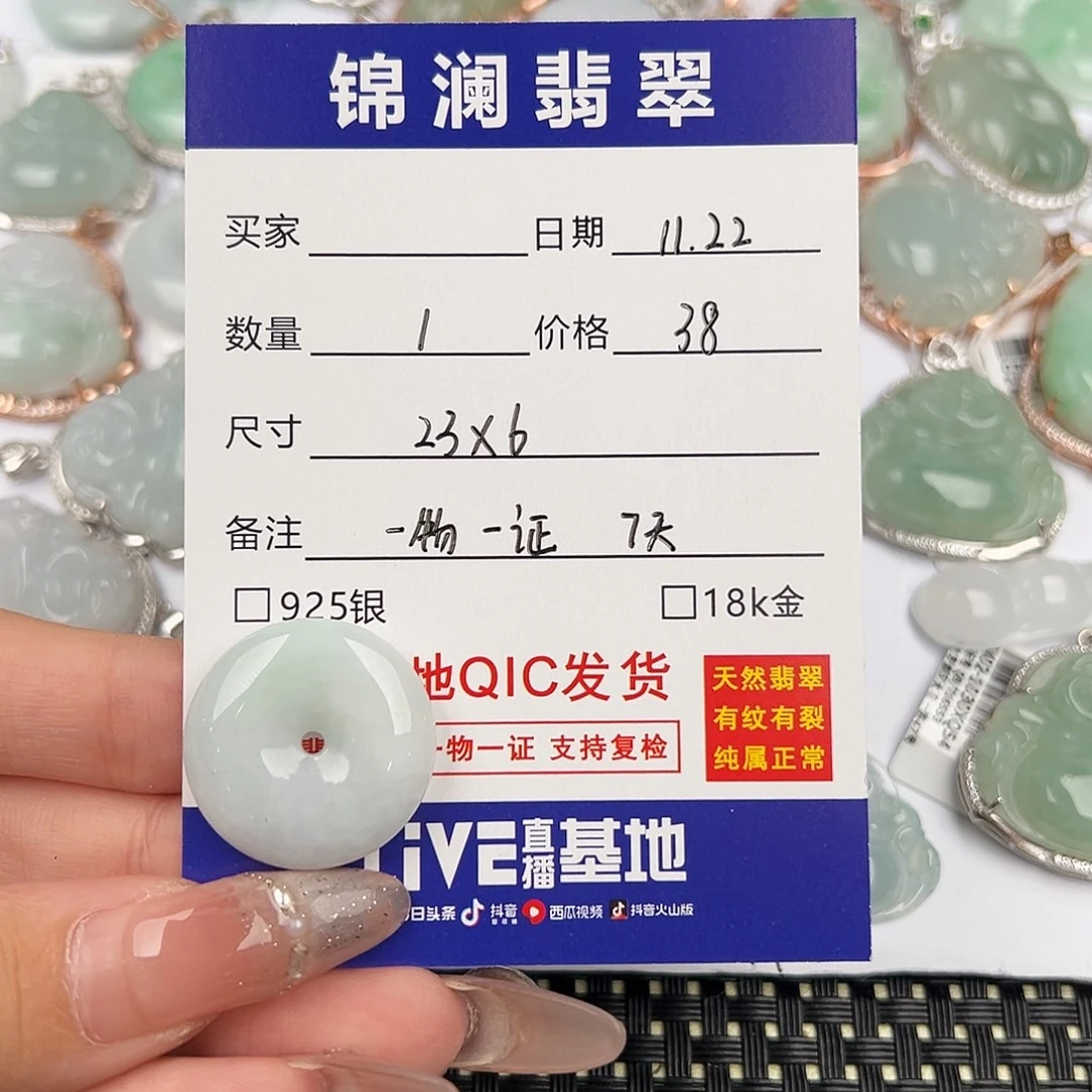 翡翠未镶嵌颈饰天然翡翠