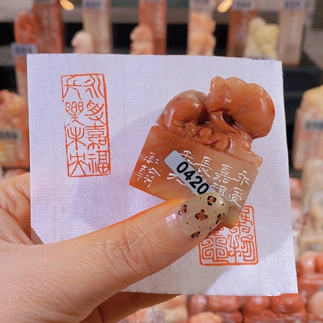 老挝石印石          0420